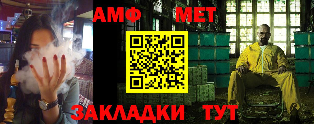 АМФ 98% Реутов