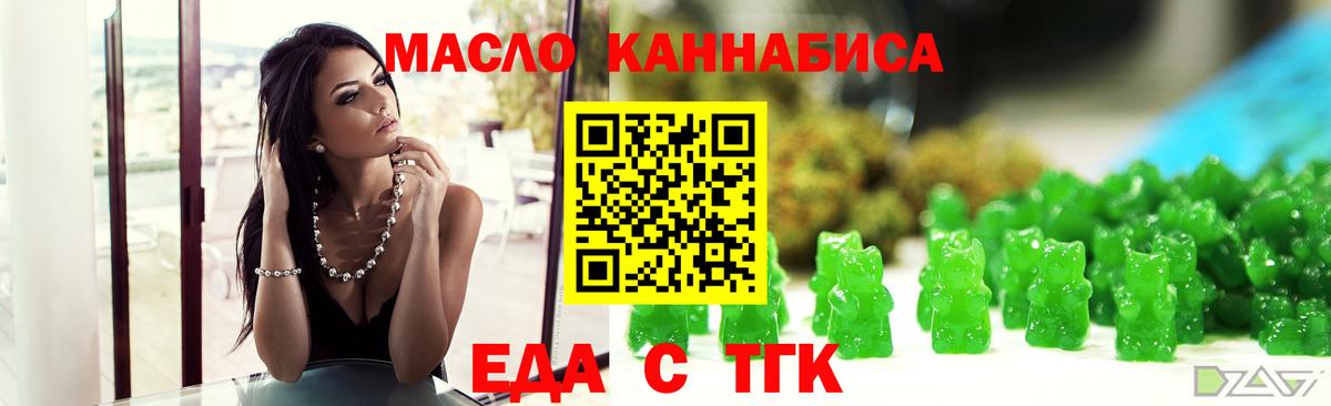 Реутов  Печенье с ТГК марихуана  Вход с VPN 