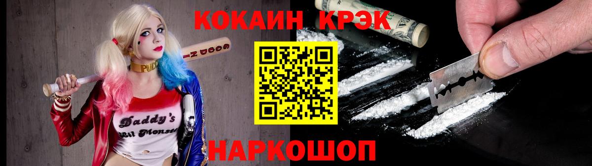 Кокаин Fish Scale Реутов