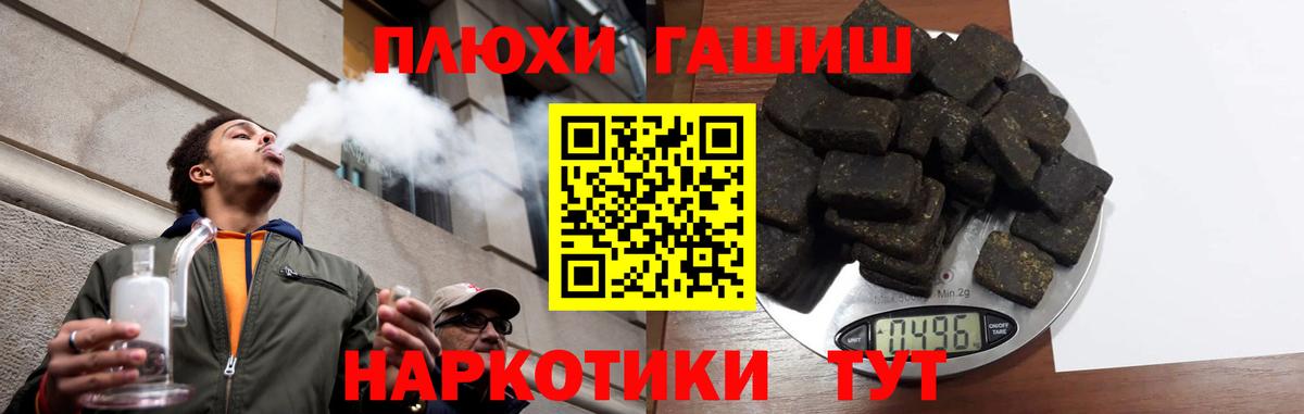 ГАШИШ hashish  Гашиш Premium  Вход с VPN  купить наркотики цена  Реутов 