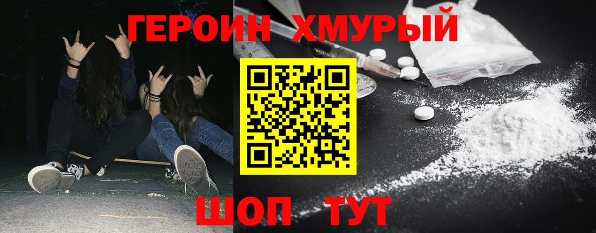 Реутов  Героин  Вход с VPN  Героин герыч 