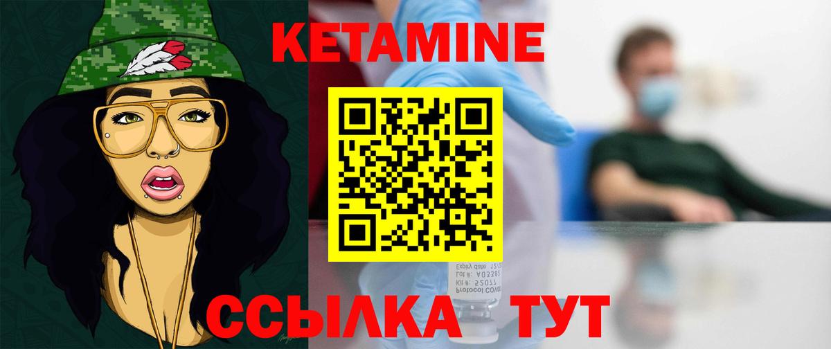 КЕТАМИН ketamine  Вход с VPN  КЕТАМИН ketamine  Реутов 