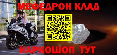меф Моздок