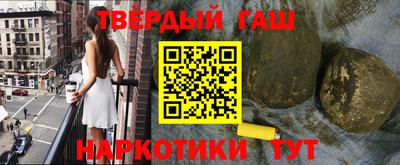 гашиш Можайск