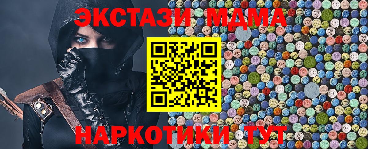 MDMA кристаллы Реутов