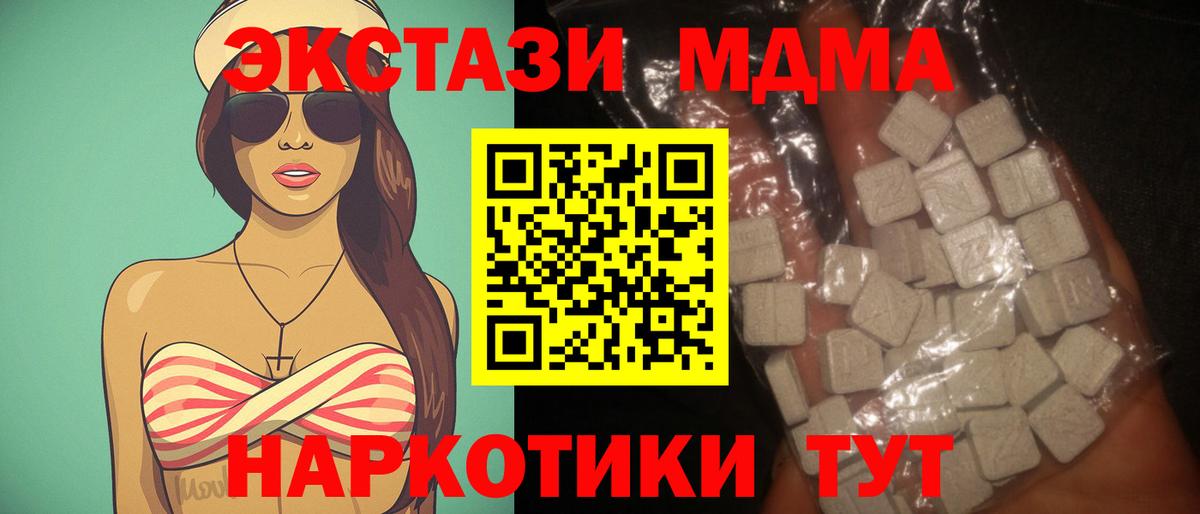 Реутов  MDMA crystal  МДМА  Вход с VPN 