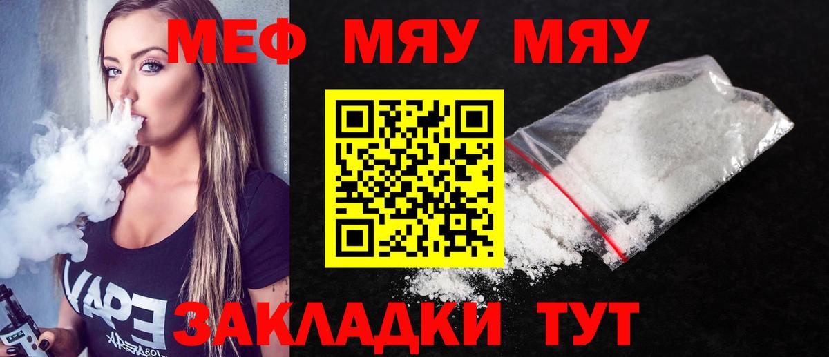 Мефедрон кристаллы  Вход с VPN  Реутов  Меф  Меф VHQ 