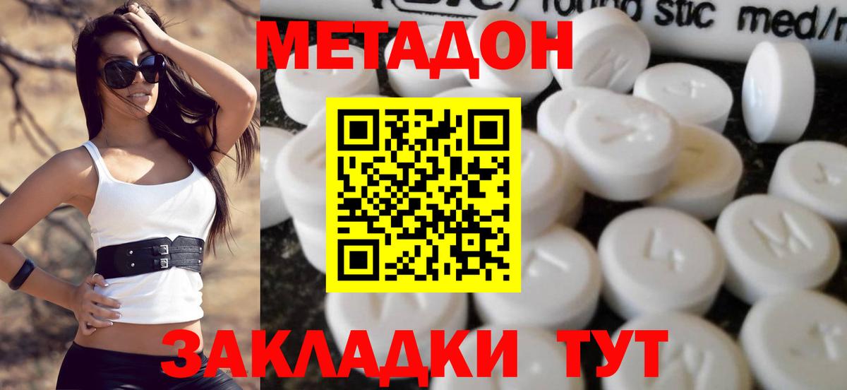 Канабис  ЭКСТАЗИ  Реутов  Мефедрон   ГАШИШ  Вход с VPN  Каннабис  Кокаин 