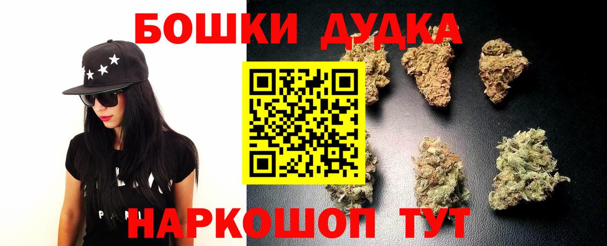 МАРИХУАНА LSD WEED  Бошки марихуана тримм  Вход с VPN  Реутов  Бошки Шишки ГИДРОПОН  МАРИХУАНА THC 21% 