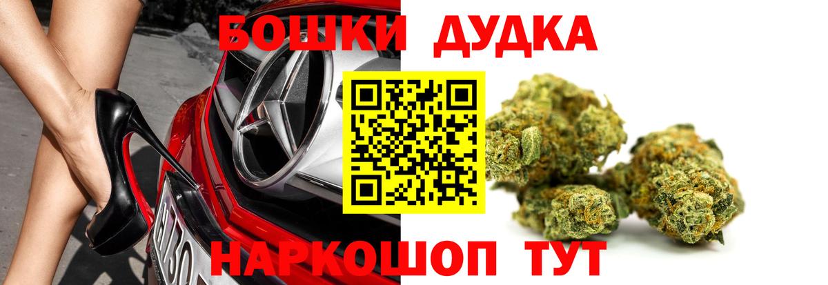 Марихуана White Widow Реутов